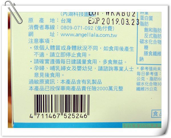 Angel LaLa天使娜拉 乳酸菌+乳果寡糖