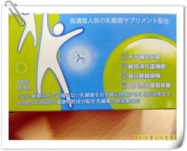 Angel LaLa天使娜拉 乳酸菌+乳果寡糖