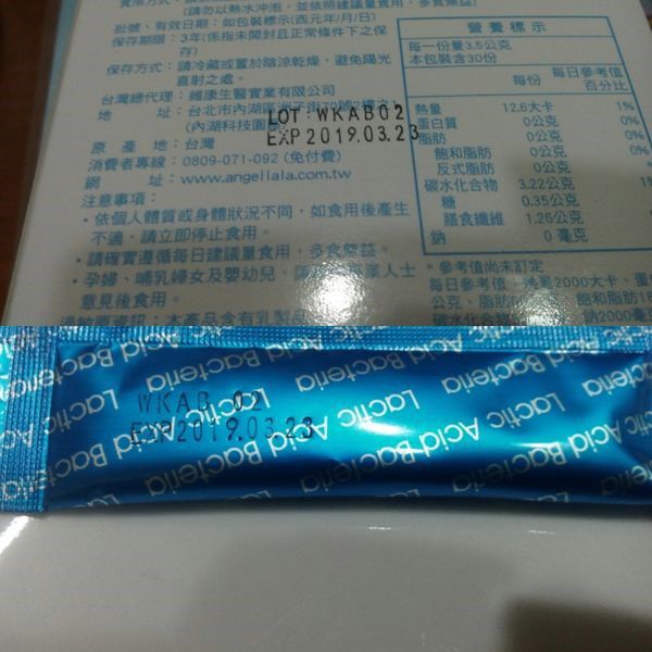 Angel LaLa天使娜拉 乳酸菌+乳果寡糖