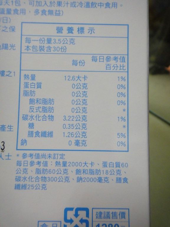 女人知己 試用 Angel LaLa 天使娜拉 乳酸菌 乳果寡糖  陳德容 體內環保 代謝 順暢 減重 變瘦 變美 chialo