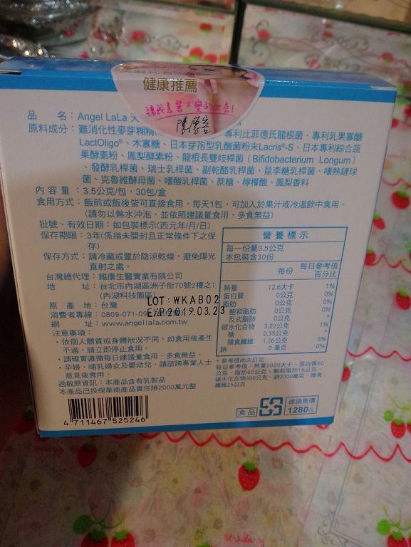 Angel LaLa天使娜拉 乳酸菌+乳果寡糖