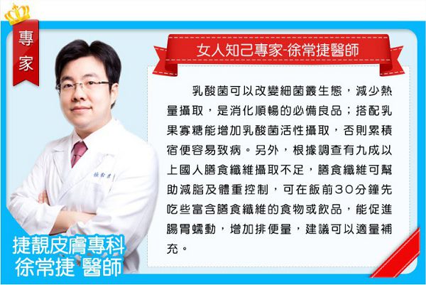 Angel LaLa天使娜拉 乳酸菌+乳果寡糖