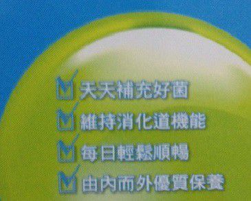 Angel LaLa天使娜拉 乳酸菌+乳果寡糖