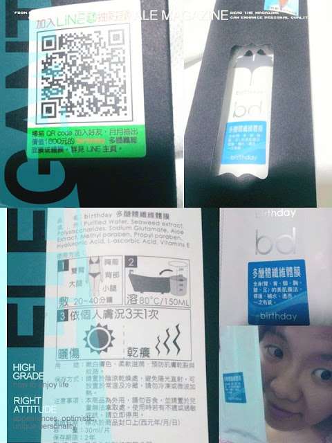 birthday多醣體纖維體膜