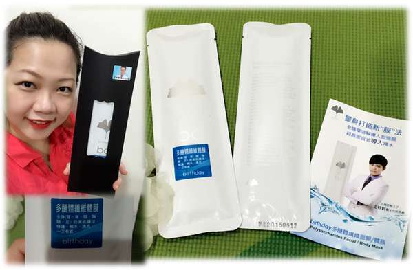 birthday多醣體纖維體膜