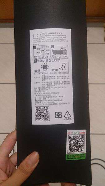 birthday多醣體纖維體膜