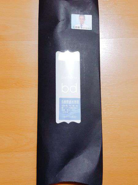 birthday多醣體纖維體膜