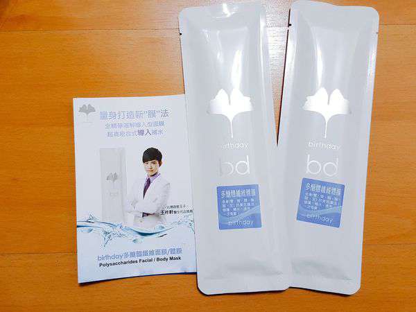 birthday多醣體纖維體膜