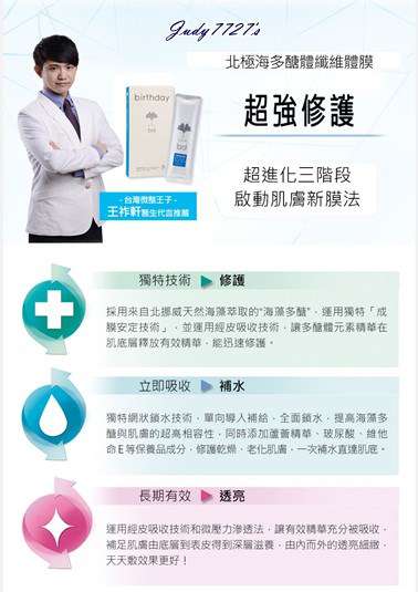 birthday多醣體纖維體膜
