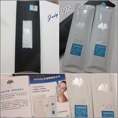 birthday多醣體纖維體膜