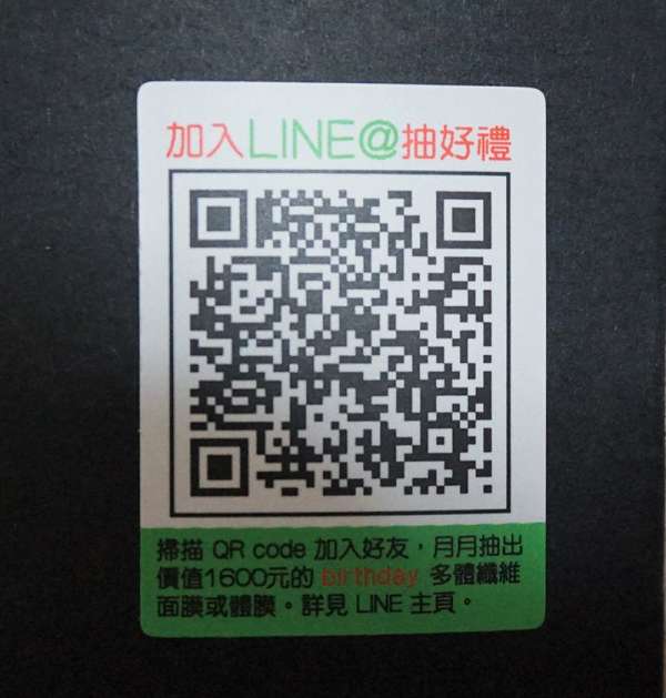 birthday多醣體纖維體膜