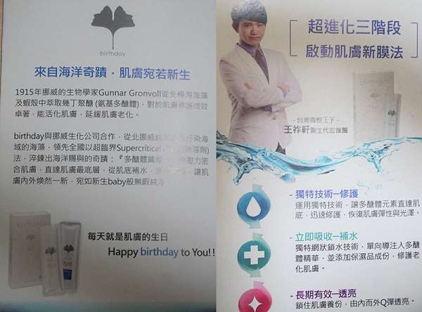 birthday多醣體纖維體膜