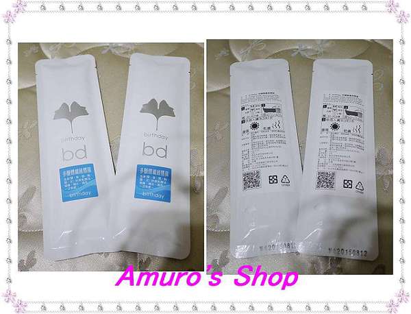 birthday多醣體纖維體膜