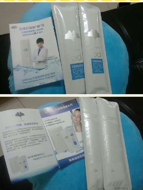 birthday多醣體纖維體膜