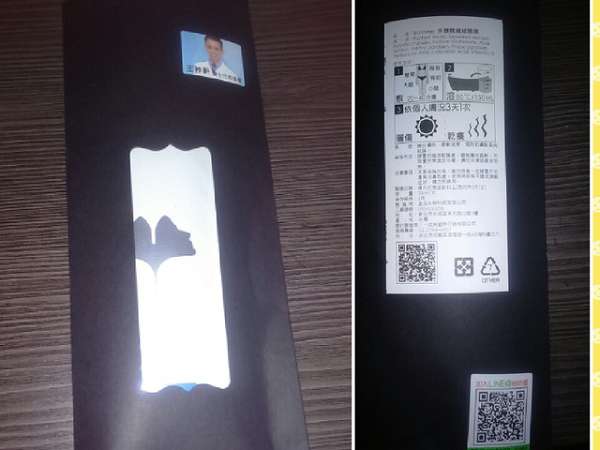 birthday多醣體纖維體膜