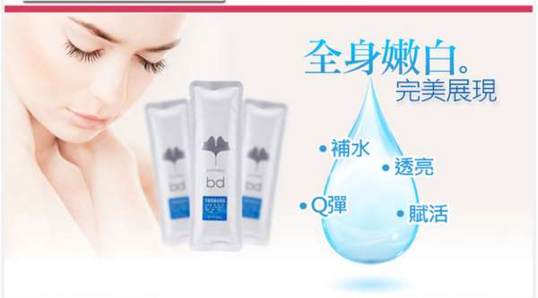 birthday多醣體纖維體膜