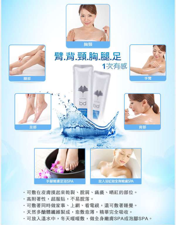 女人 知己 試用 大隊 chialo birthday 多醣體 纖維 體膜 王祚軒 醫生 推薦