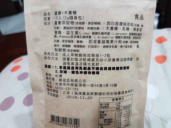 明奕蘆薈+木寡糖