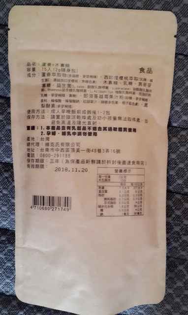 明奕蘆薈+木寡糖