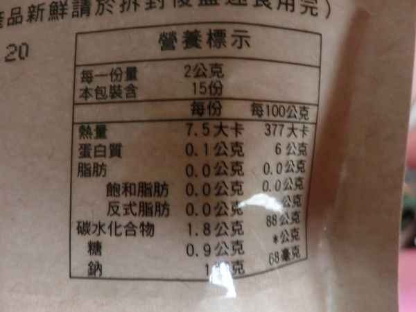 明奕蘆薈+木寡糖