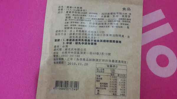 明奕蘆薈+木寡糖