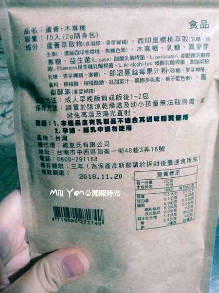 明奕蘆薈+木寡糖