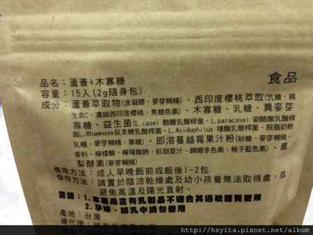 明奕蘆薈+木寡糖