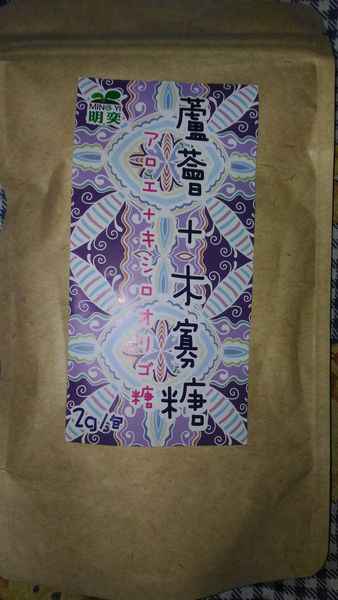 明奕蘆薈+木寡糖