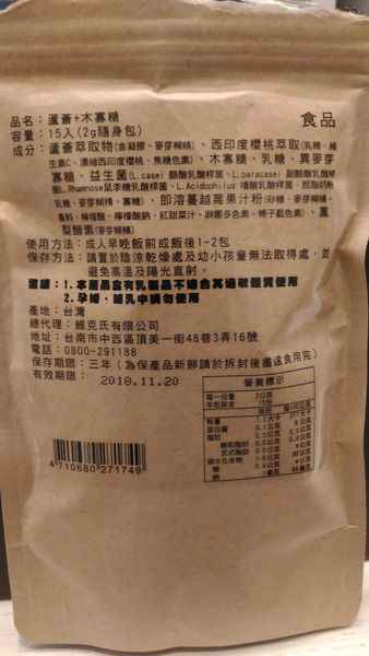 明奕蘆薈+木寡糖