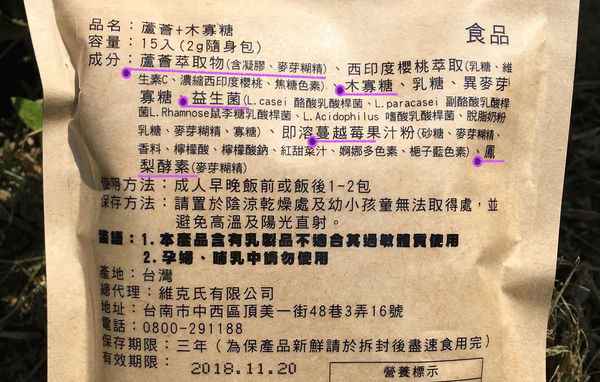 明奕蘆薈+木寡糖