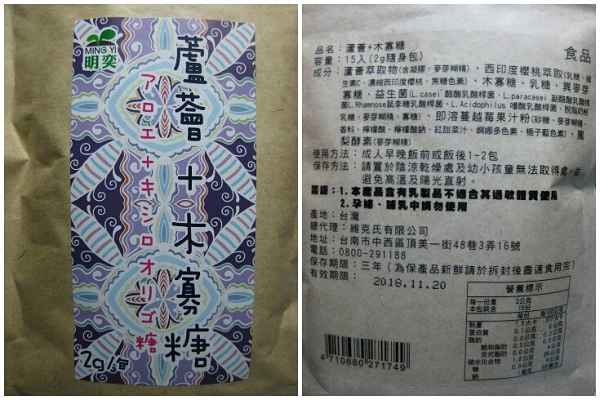 明奕蘆薈+木寡糖