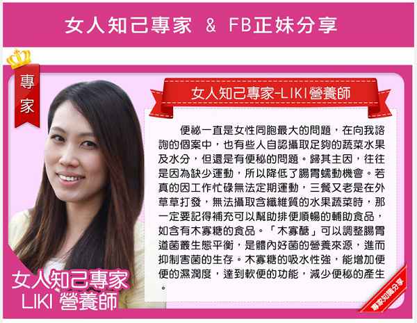 明奕蘆薈+木寡糖