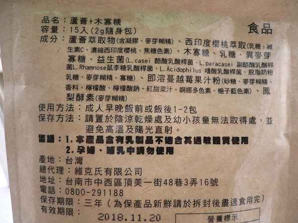 明奕蘆薈+木寡糖