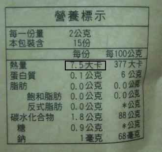 明奕蘆薈+木寡糖