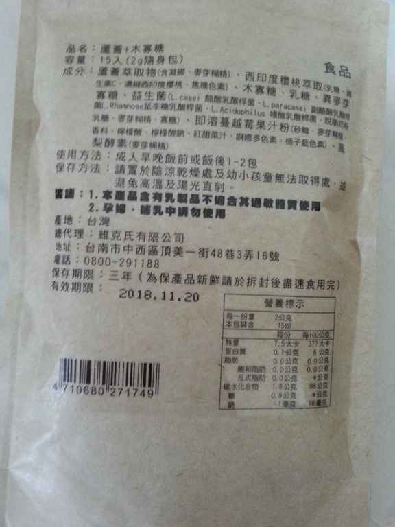 明奕蘆薈+木寡糖