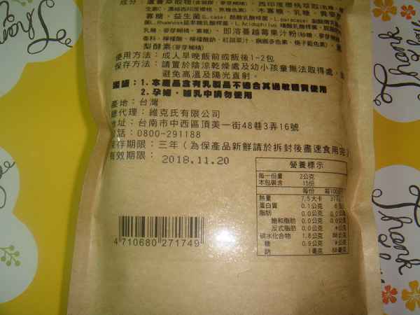 明奕蘆薈+木寡糖