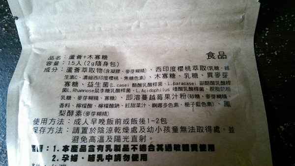 明奕蘆薈+木寡糖