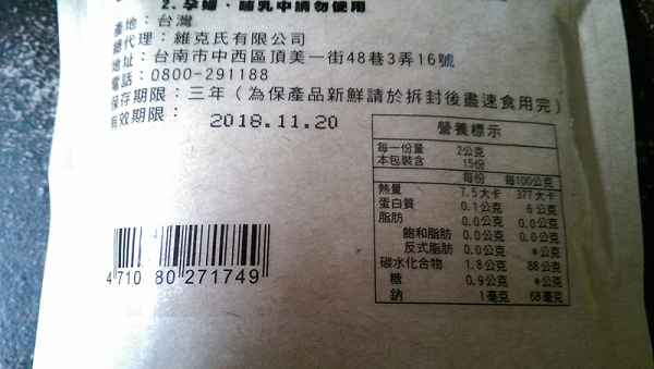 明奕蘆薈+木寡糖