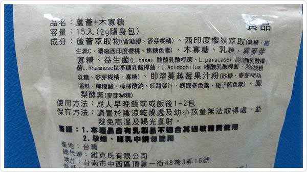 明奕蘆薈+木寡糖