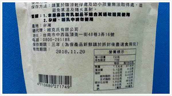 明奕蘆薈+木寡糖