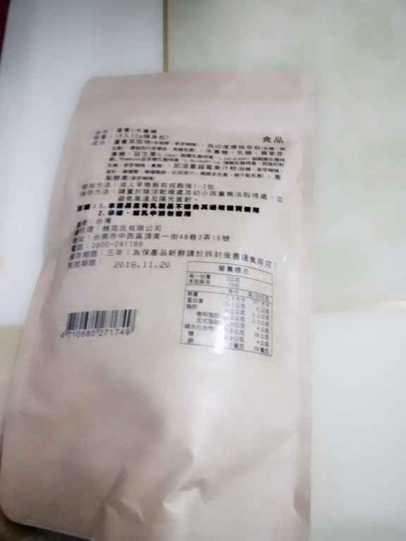 明奕蘆薈+木寡糖