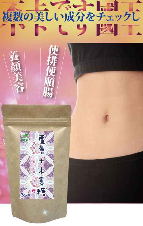 明奕蘆薈+木寡糖