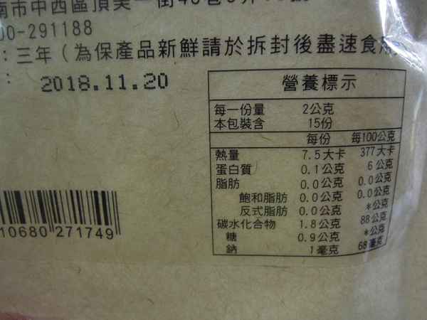 明奕蘆薈+木寡糖