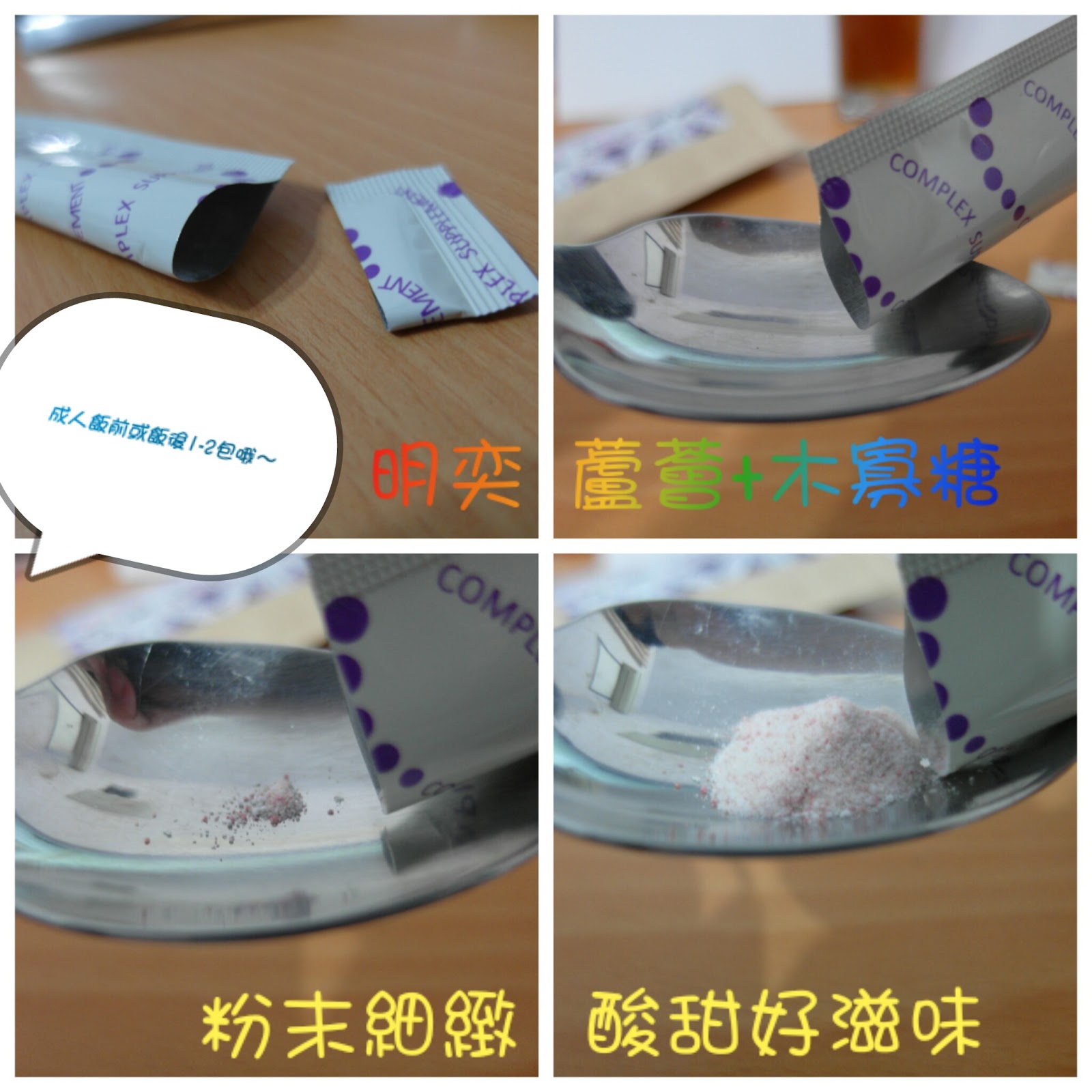 明奕蘆薈+木寡糖