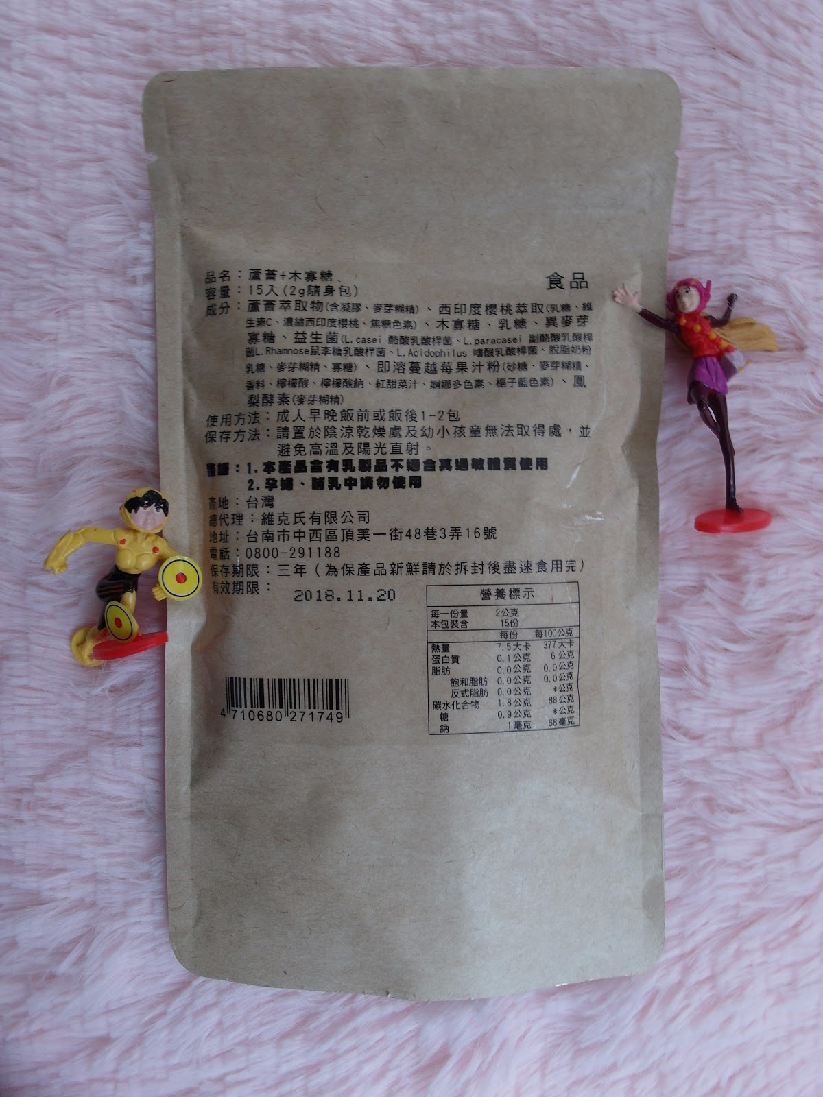 明奕蘆薈+木寡糖