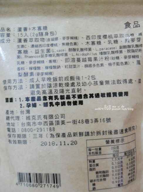 明奕蘆薈+木寡糖