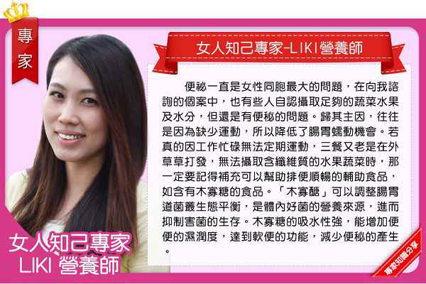 明奕蘆薈+木寡糖