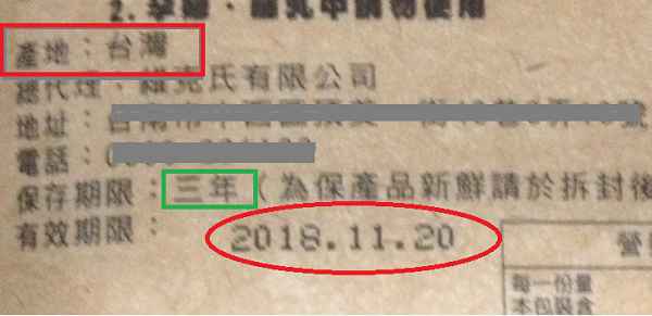 明奕蘆薈+木寡糖