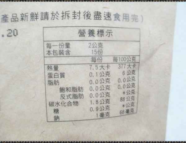 明奕蘆薈+木寡糖