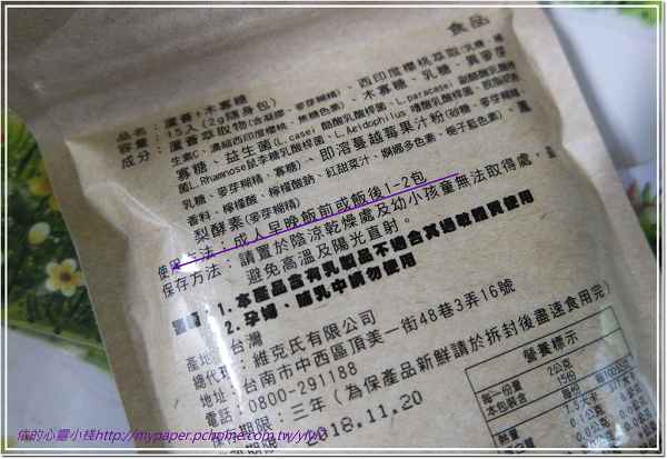 明奕蘆薈+木寡糖